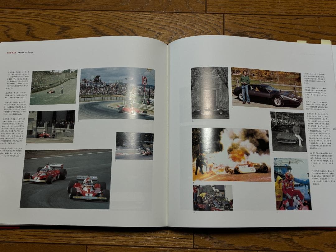 フェラーリ 1947-1997 オフィシャルブック