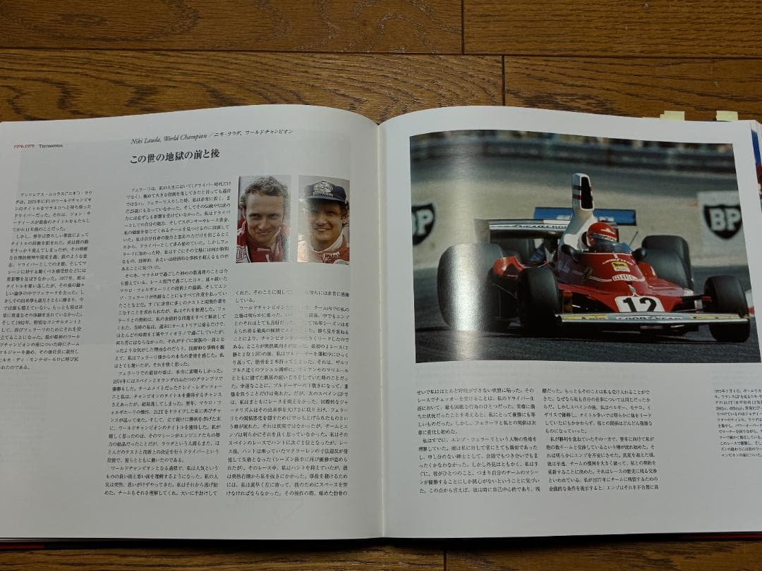 フェラーリ 1947-1997 オフィシャルブック