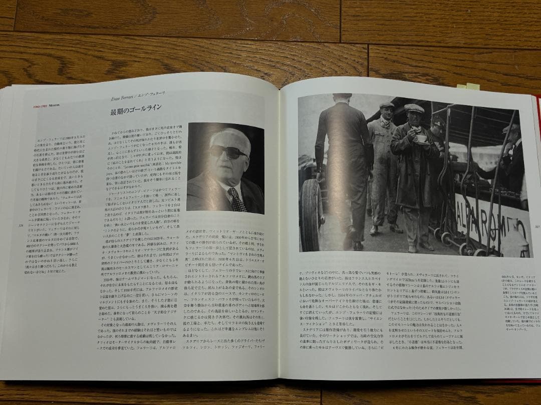 フェラーリ 1947-1997 オフィシャルブック