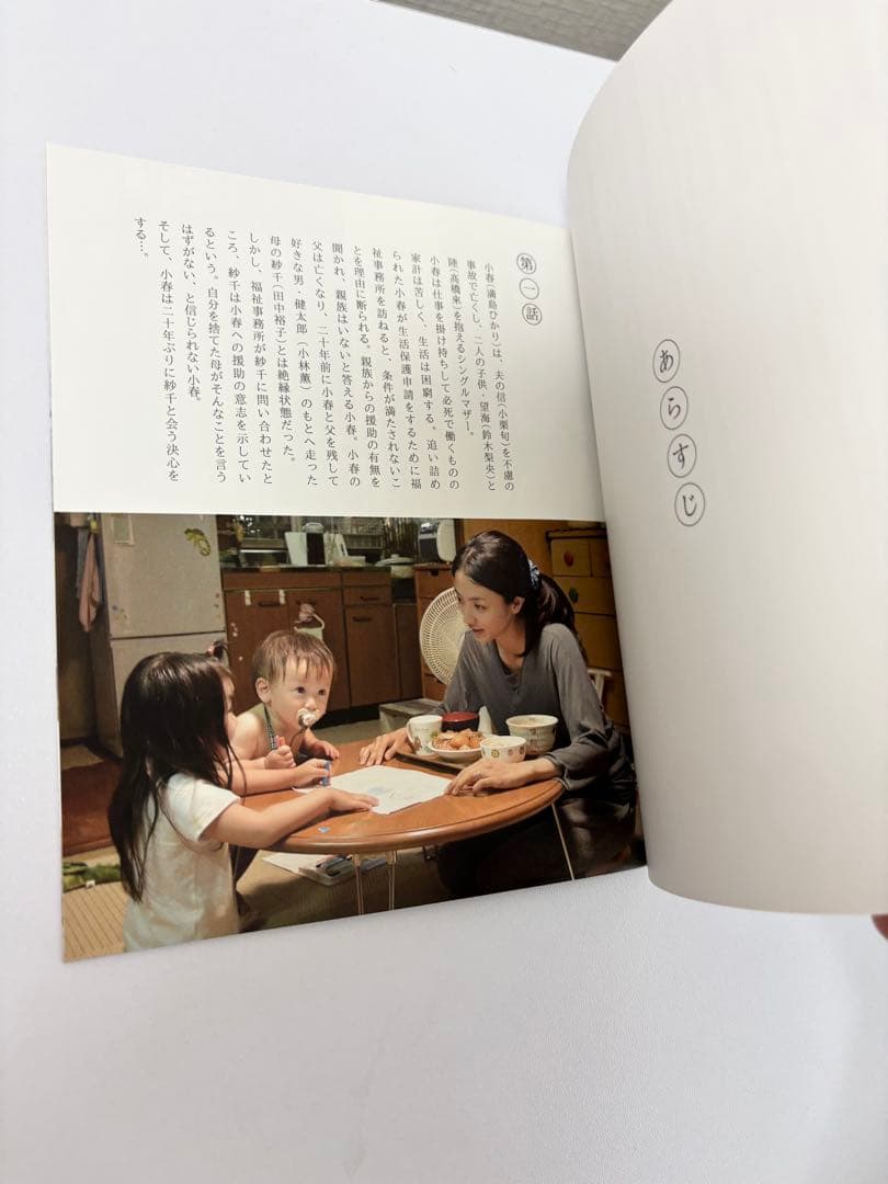 Woman ドラマ　DVD BOX セット　満島ひかり　小栗旬　特典映像あり