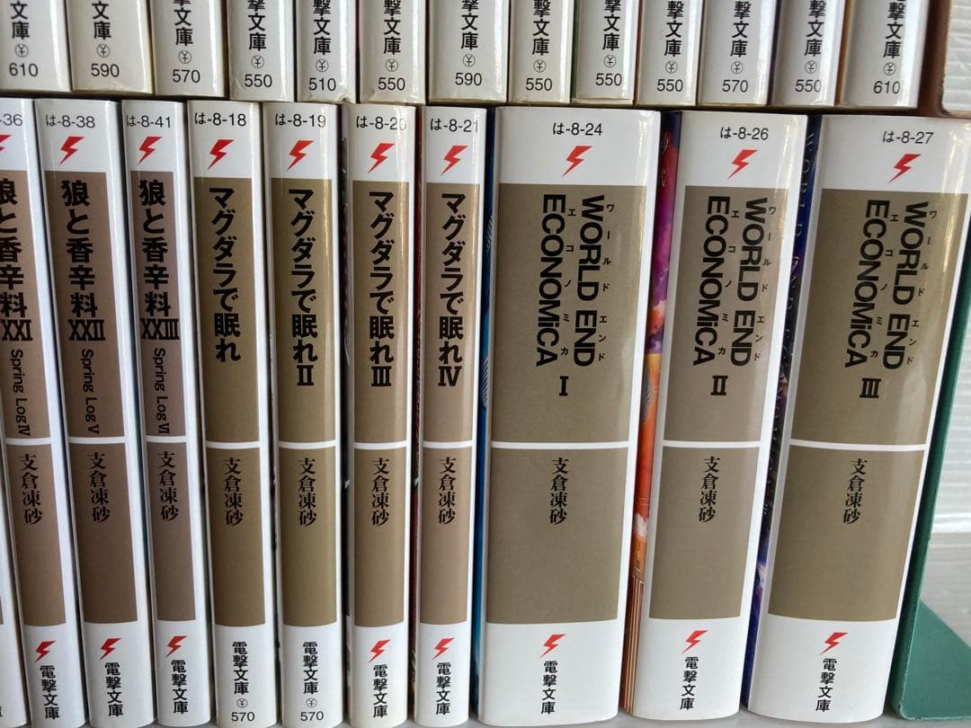 狼と香辛料 全23巻 + おまけ7冊　全巻　送料無料　ライトノベル 文庫　小説