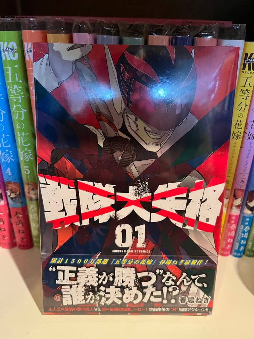 五等分の花嫁 全巻セット + CD +声優グランプリ