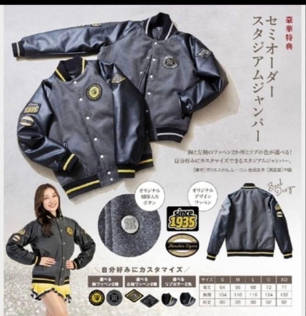 TIGERS スタジャン 公式ファンクラブ 2026