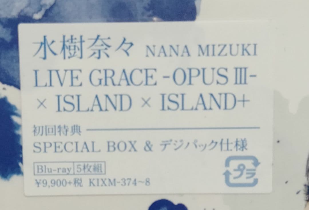 【新品・Blu-ray】水樹奈々　GRACE-OPUS Ⅲ-×…