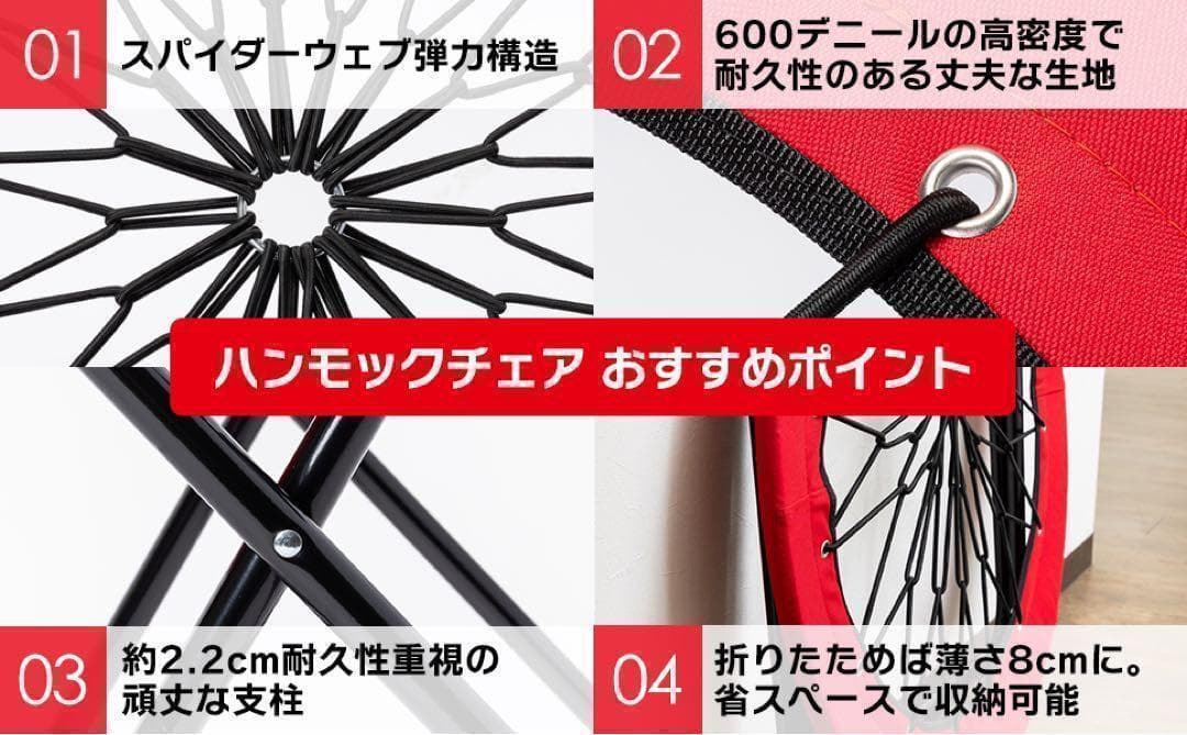 ハンモックチェア テーブル3点セット レッド 無重力 アウトドア 2075