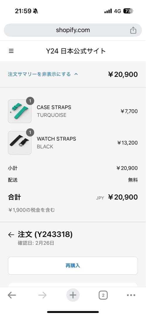 新品未使用　Y24 45mm アップルウォッチ ケース用　替えストラップ