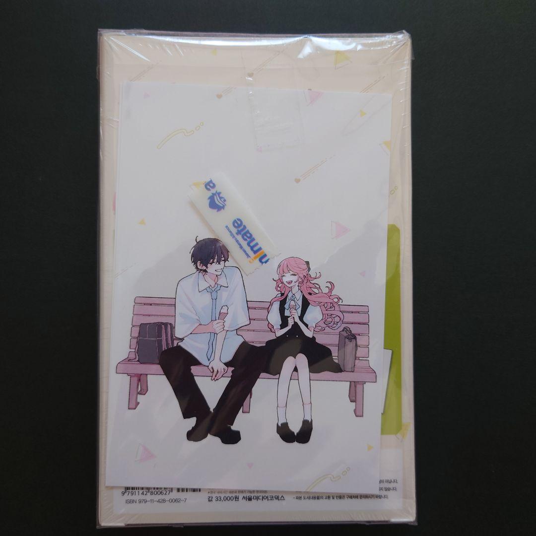 『恋せよまやかし天使ども』韓国語版 4巻 限定版 韓国アニメイト限定特典付き