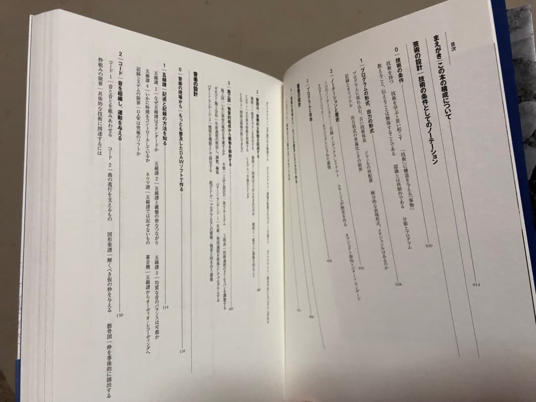 【希少】「芸術の設計：見る／作ることのアプリケーション」 岡崎乾二郎