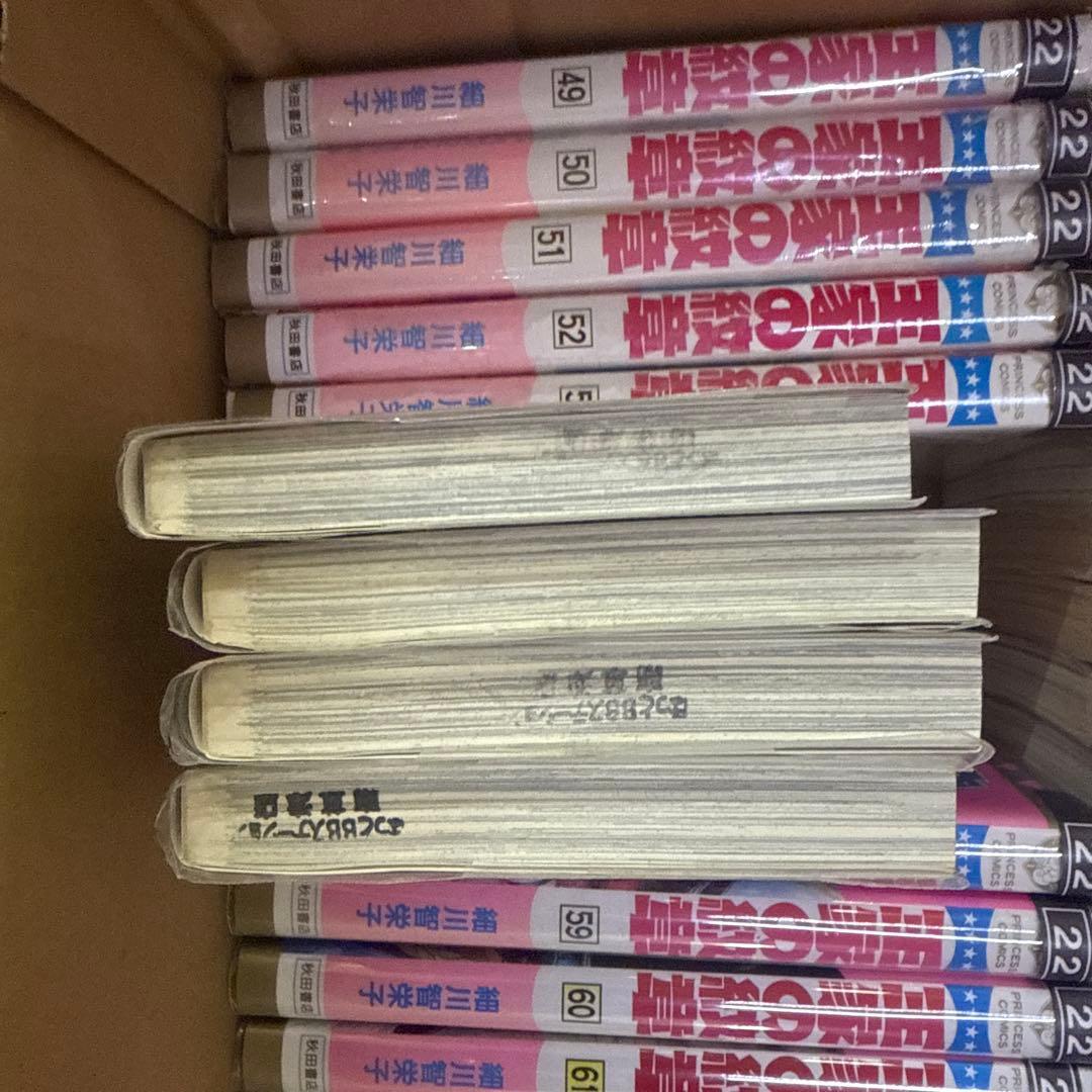 王家の紋章　1巻〜65巻　非全巻　セット　A-809 213