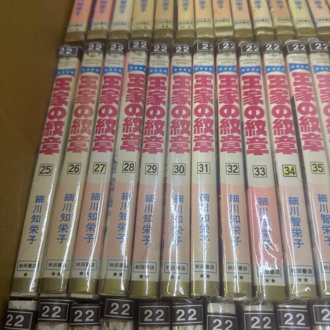 王家の紋章　1巻〜65巻　非全巻　セット　A-809 213