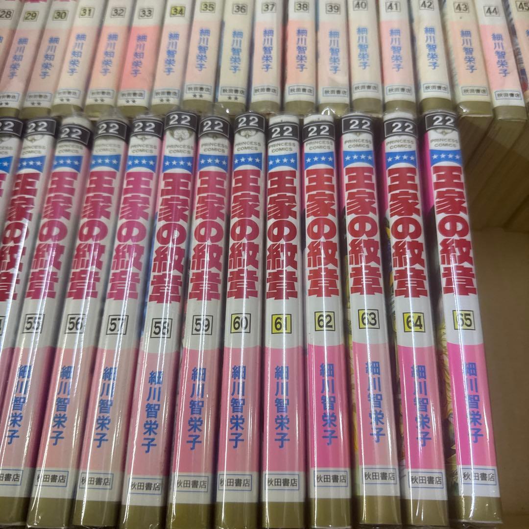 王家の紋章　1巻〜65巻　非全巻　セット　A-809 213