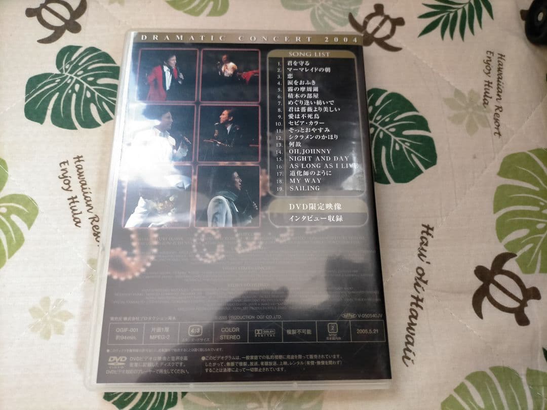 布施明 ドラマティック・コンサート2004～可惜夜のさめぬ間に～