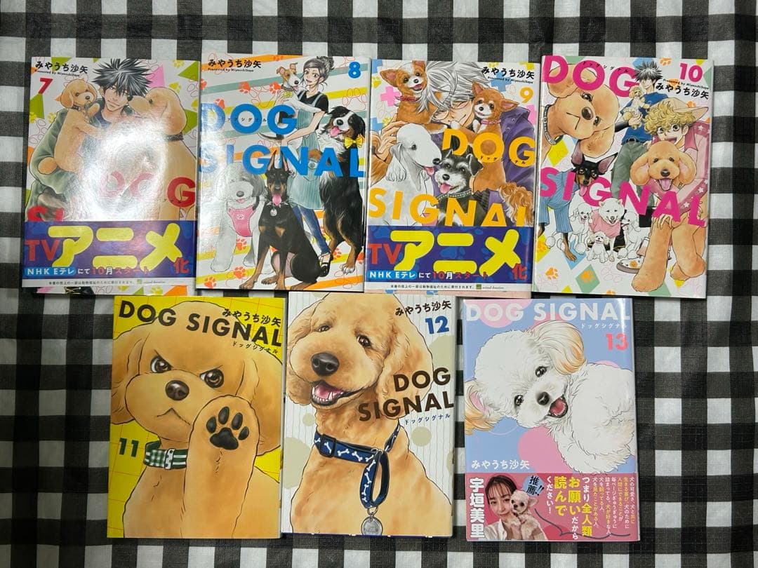 DOG SIGNAL 1〜13巻　まとめ売りセット