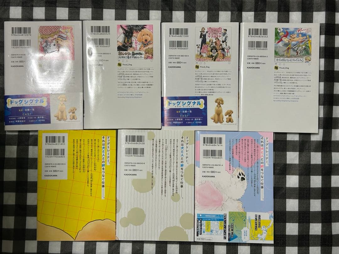 DOG SIGNAL 1〜13巻　まとめ売りセット