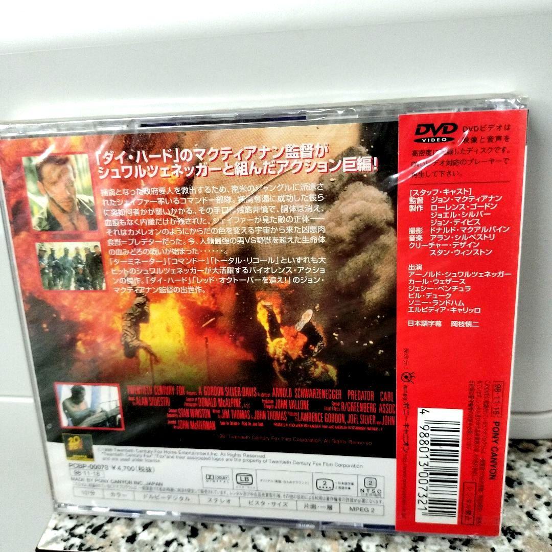 新品DVD プレデター シュワルツェネッガー 1998年（初期盤.レア）