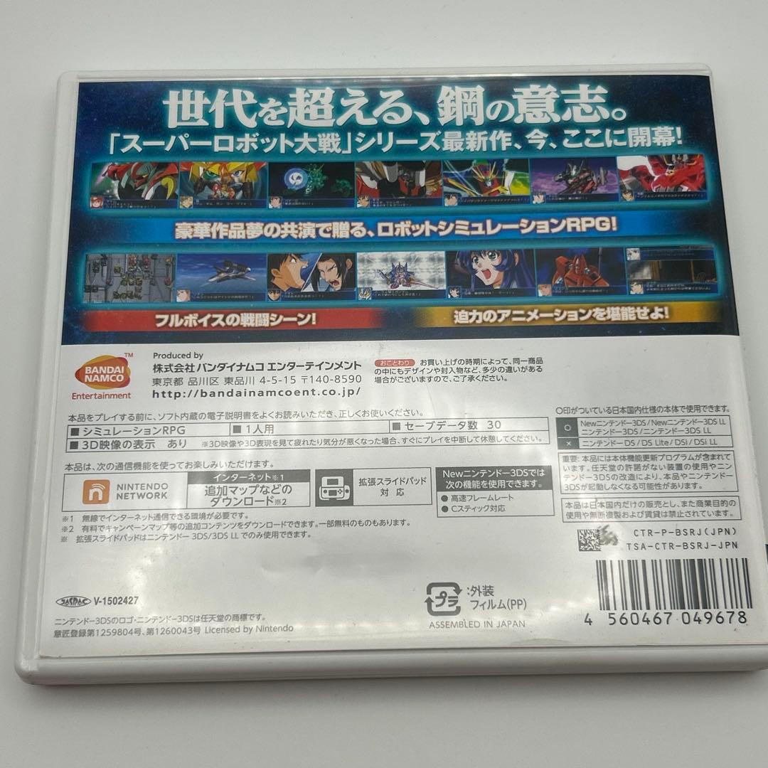【動作確認済み✨️】スーパーロボット大戦BX
