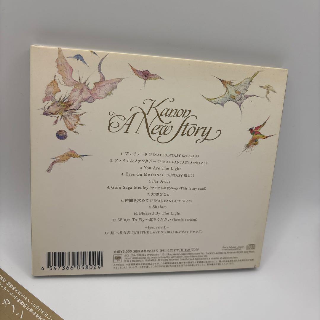 A New Story　カノン　華音　 初回限定紙ジャケット仕様