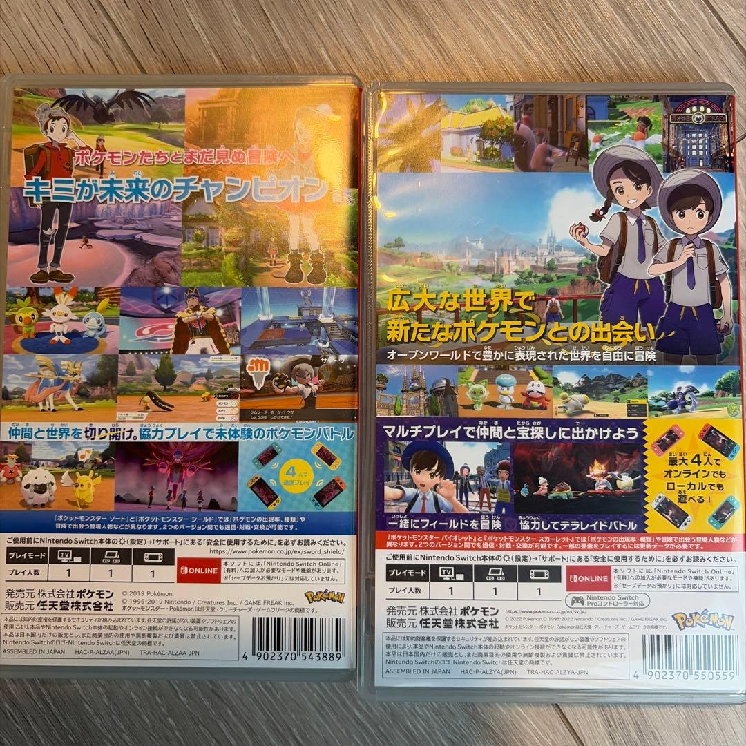 ポケットモンスター ソード・バイオレットセット