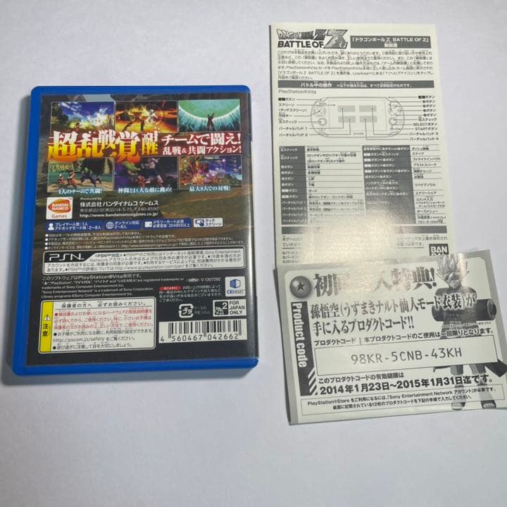 ドラゴンボールZ BATTLE OF Z