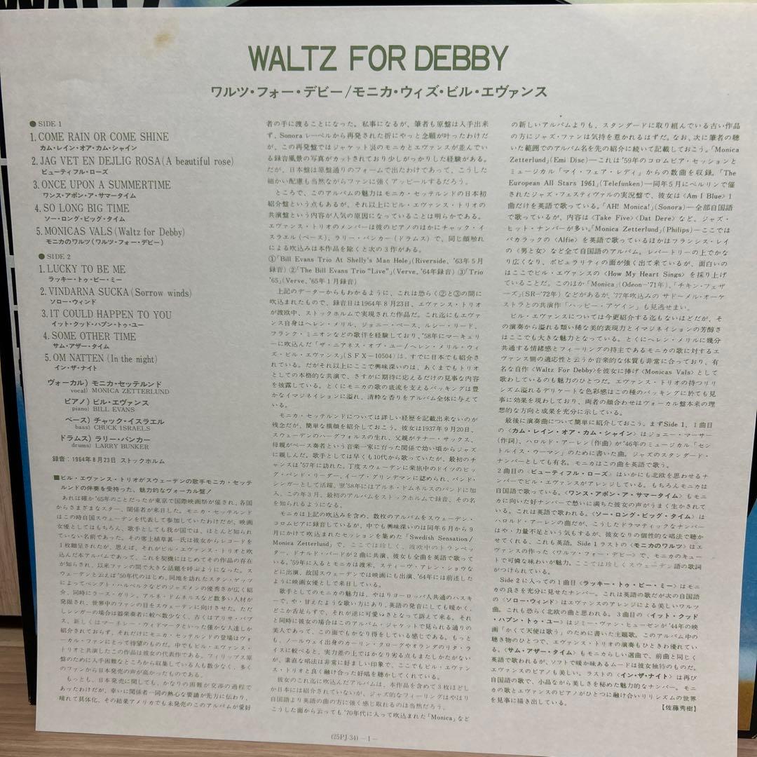 ジャズボーカル　4枚まとめ ゲストが豪華！