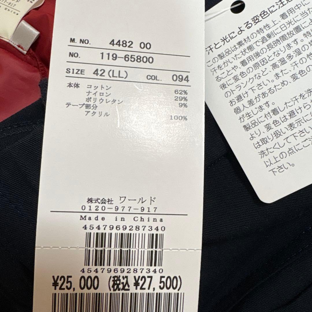 新品未使用　adabat ウインドブレーカー赤　パンツ紺　セット　LL