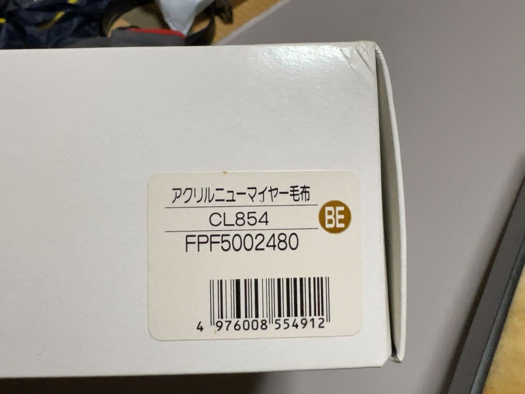 CELINE ニューマイヤー毛布