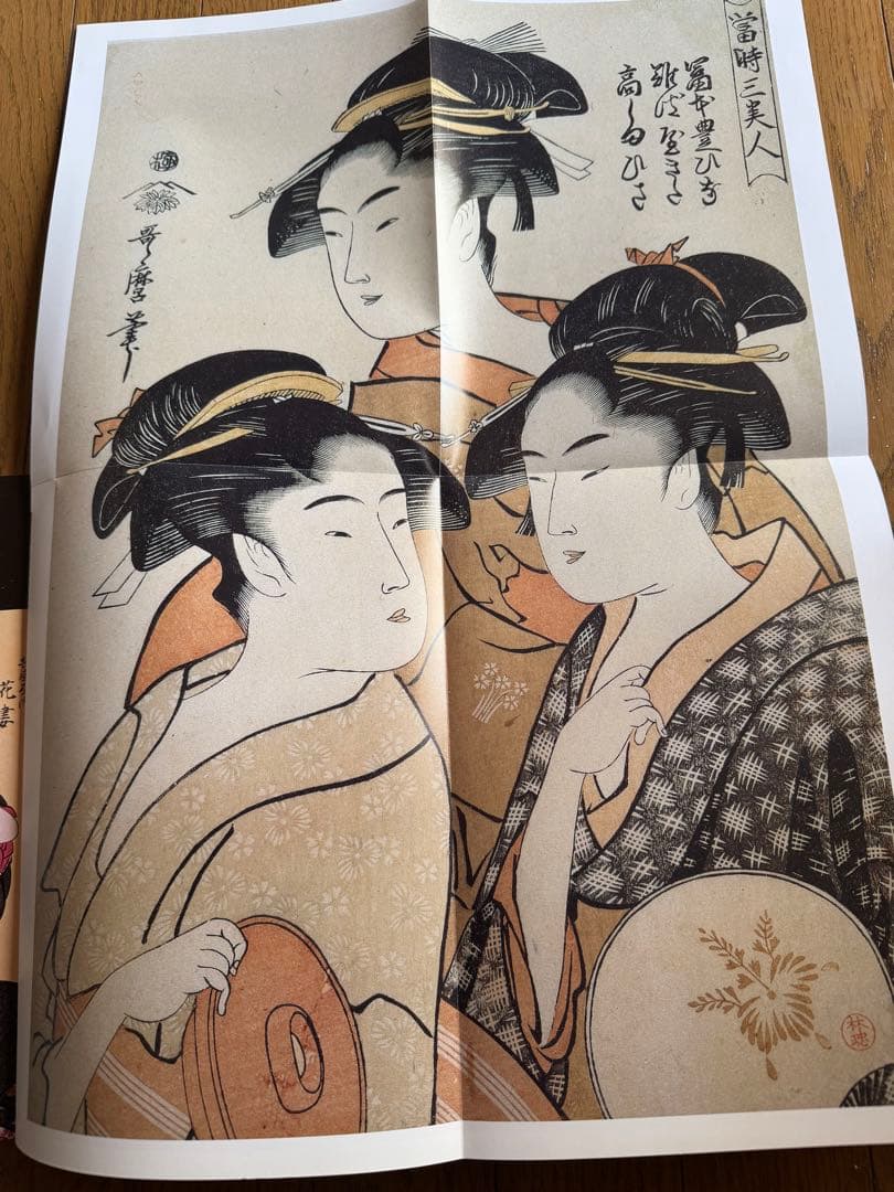 「今、浮世絵が面白い」シリーズ全６冊