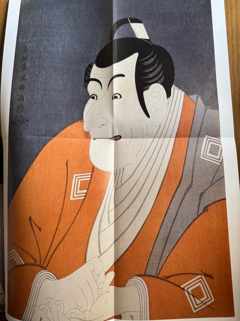 「今、浮世絵が面白い」シリーズ全６冊