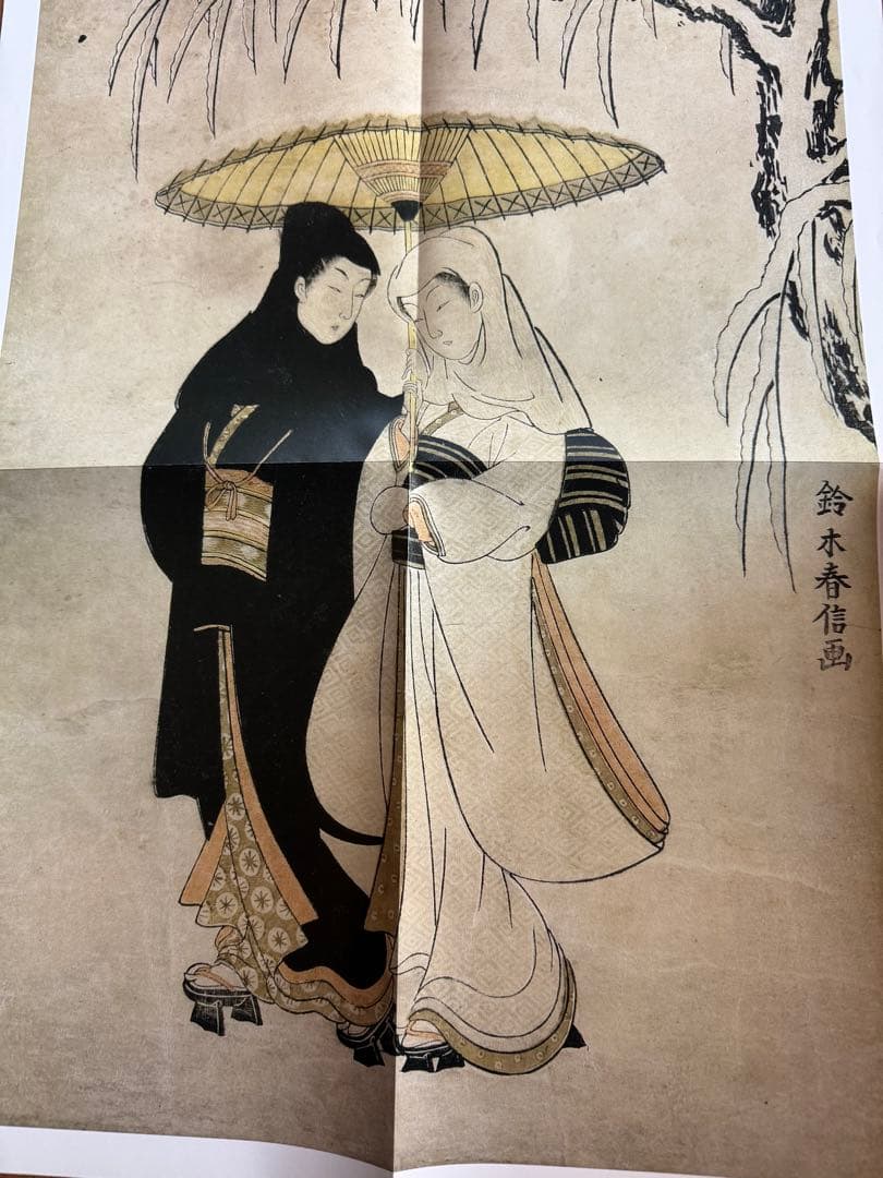 「今、浮世絵が面白い」シリーズ全６冊