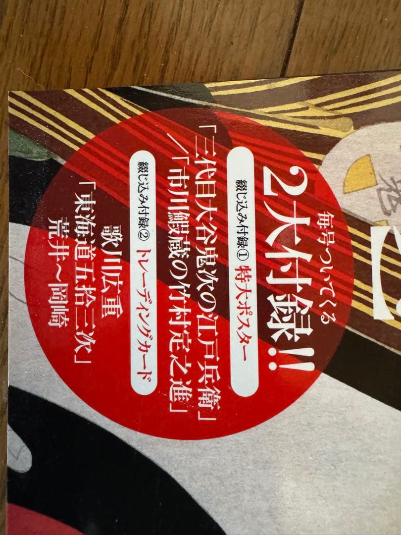 「今、浮世絵が面白い」シリーズ全６冊