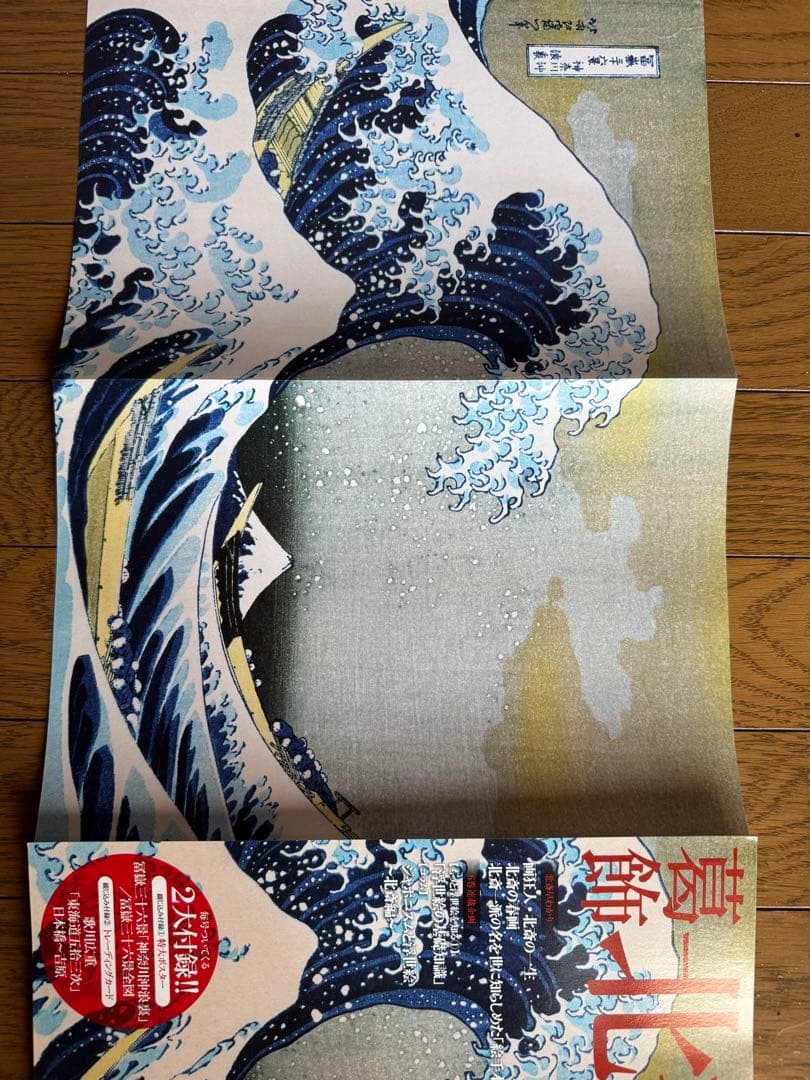 「今、浮世絵が面白い」シリーズ全６冊