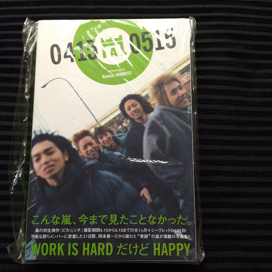 嵐「ピカンチ」DVD&グッズ