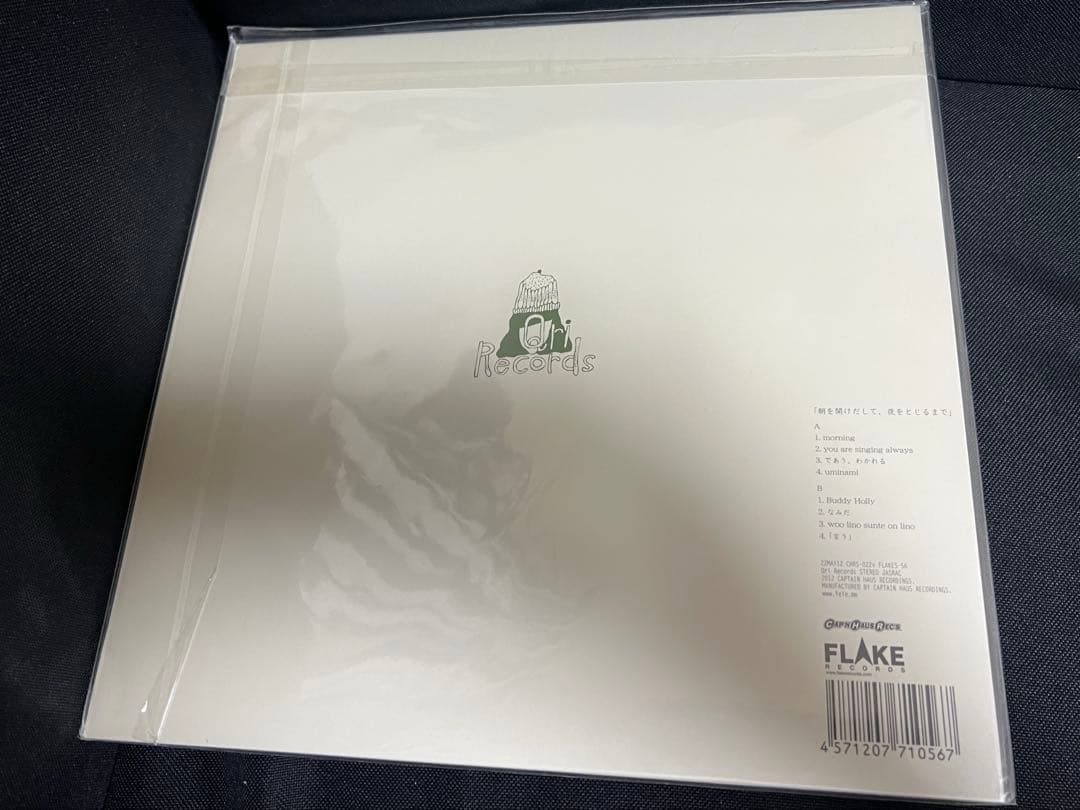 YeYe 朝を開けだして、夜をとじるまで レコード 美品 LP