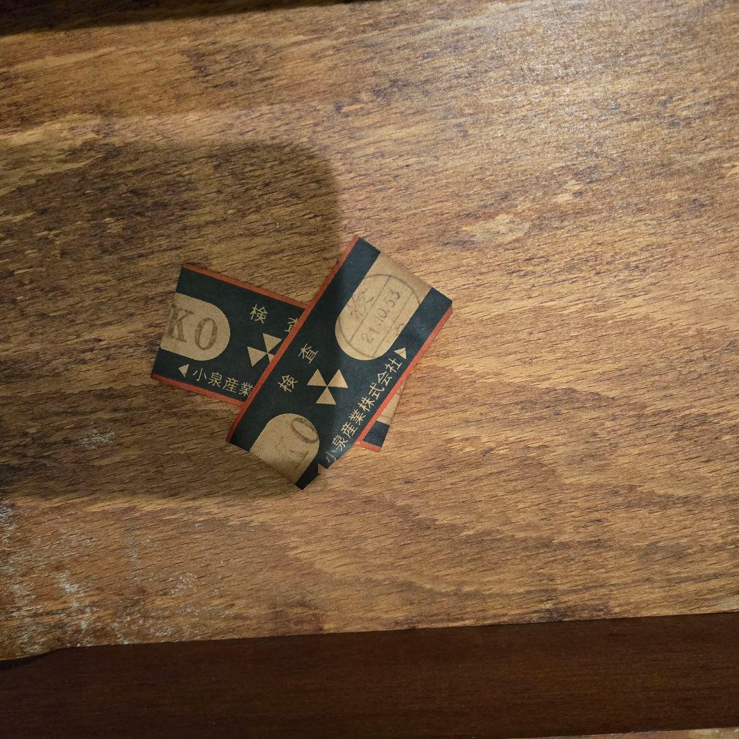 レトロ コイズミの木製コンソールテーブル