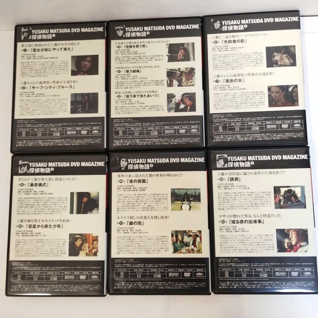 DVD　松田優作　探偵物語　全27話（13巻）マガジン付