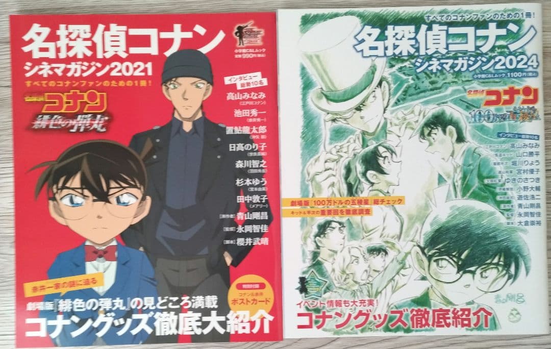 名探偵コナン　映画関連　本　セット