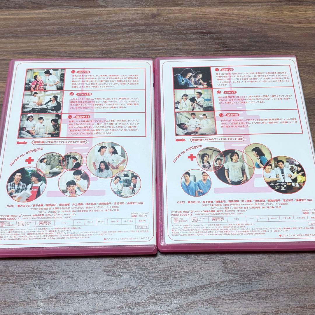 ナースのお仕事 DVD BOX スペシャル 付き