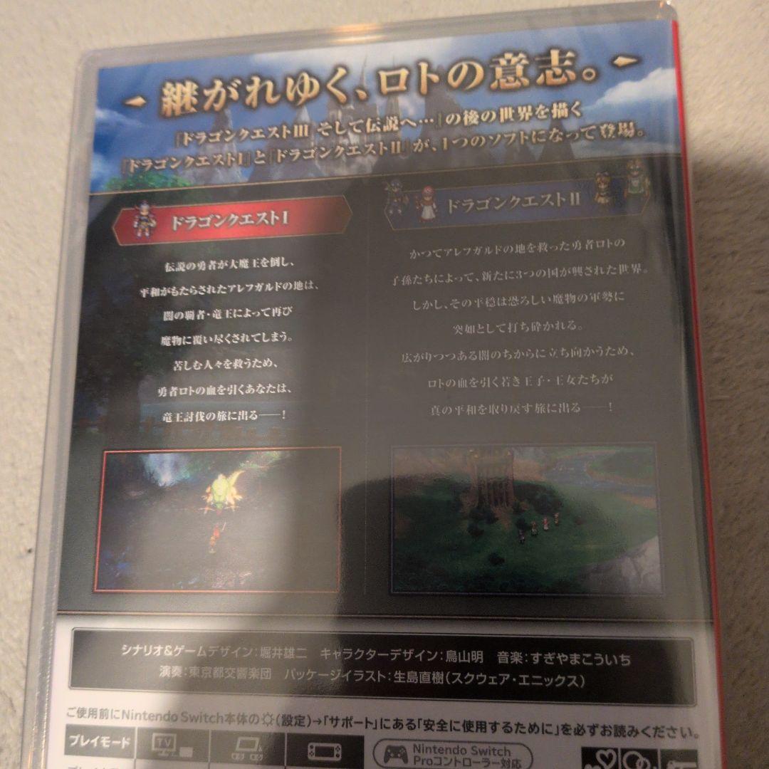 新作ドラゴンクエスト I・II Nintendo Switch新品未使用