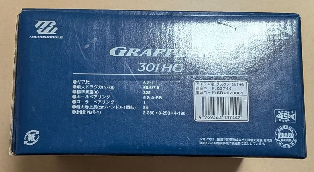 シマノ（SHIMANO）ベイトリール「グラップラー 301HG」