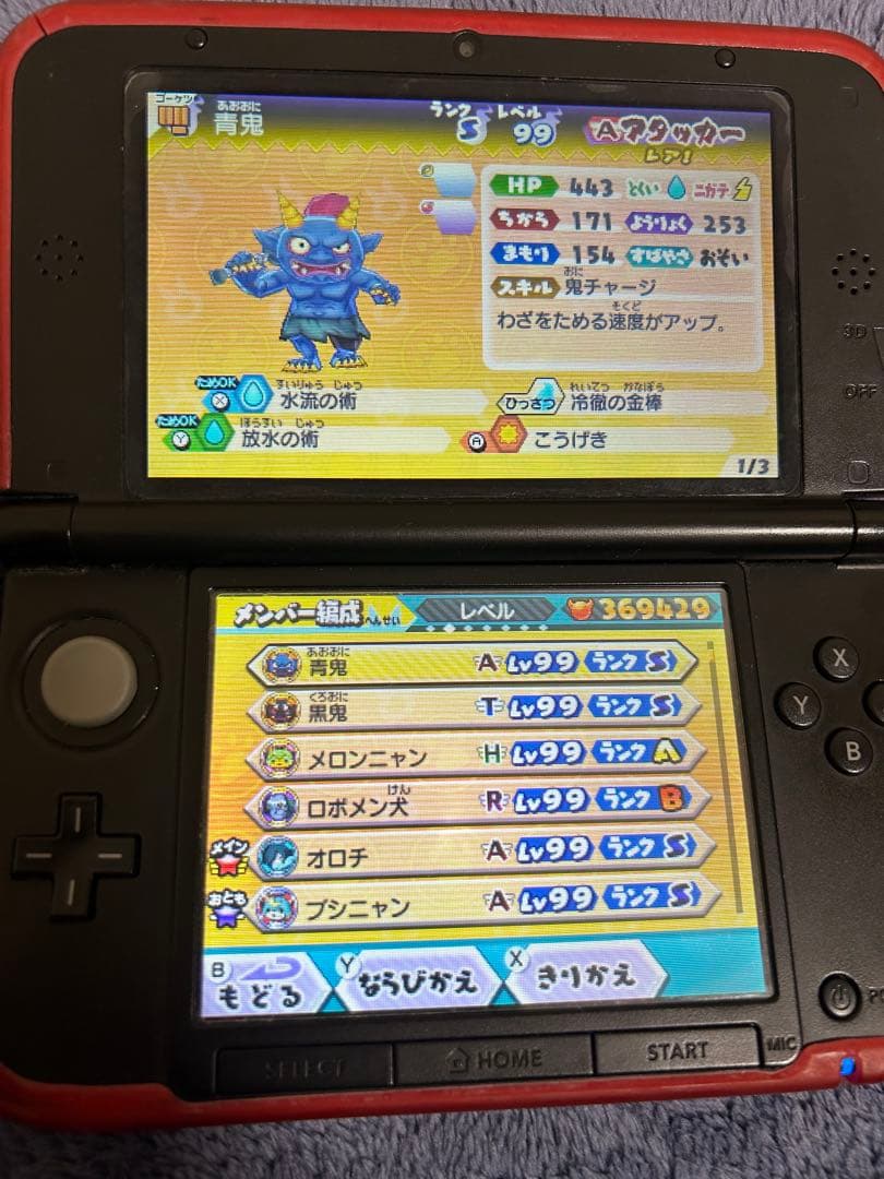 妖怪ウォッチバスターズ 赤猫団 月兎組対応 Lv99多数