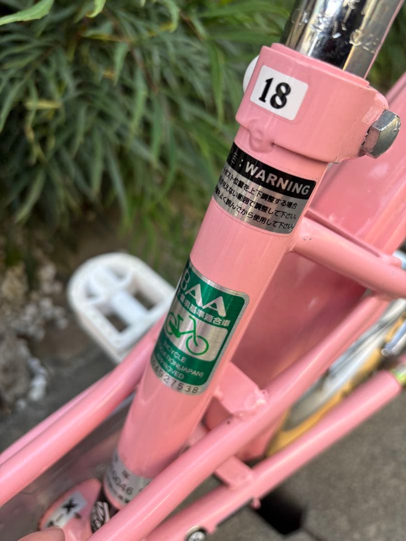 【神奈川県西部】サイクルベースあさひ　子供用自転車　18インチ　ピンク