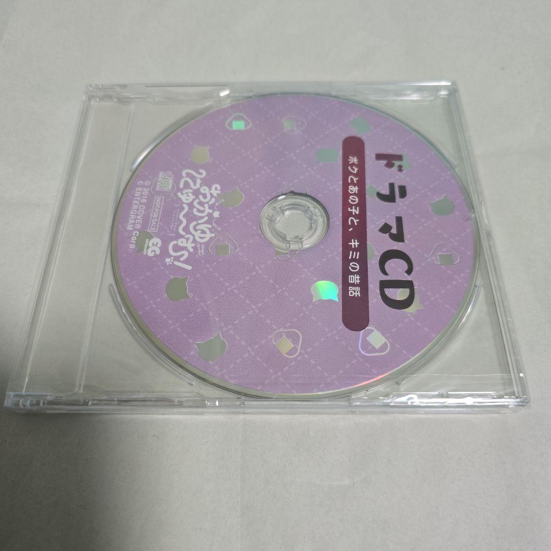 おかゆにゅ～～む！生産限定版hololive Official Edition