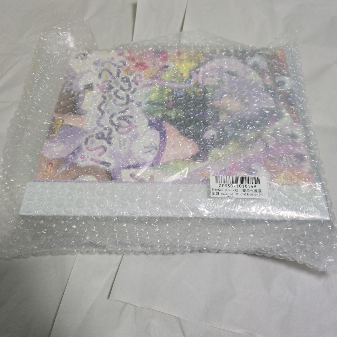 おかゆにゅ～～む！生産限定版hololive Official Edition
