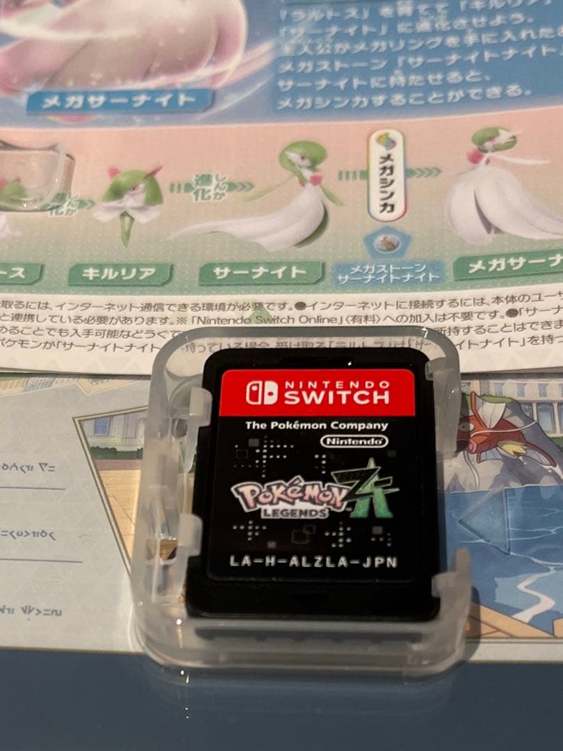 ポケモン レジェンズ za