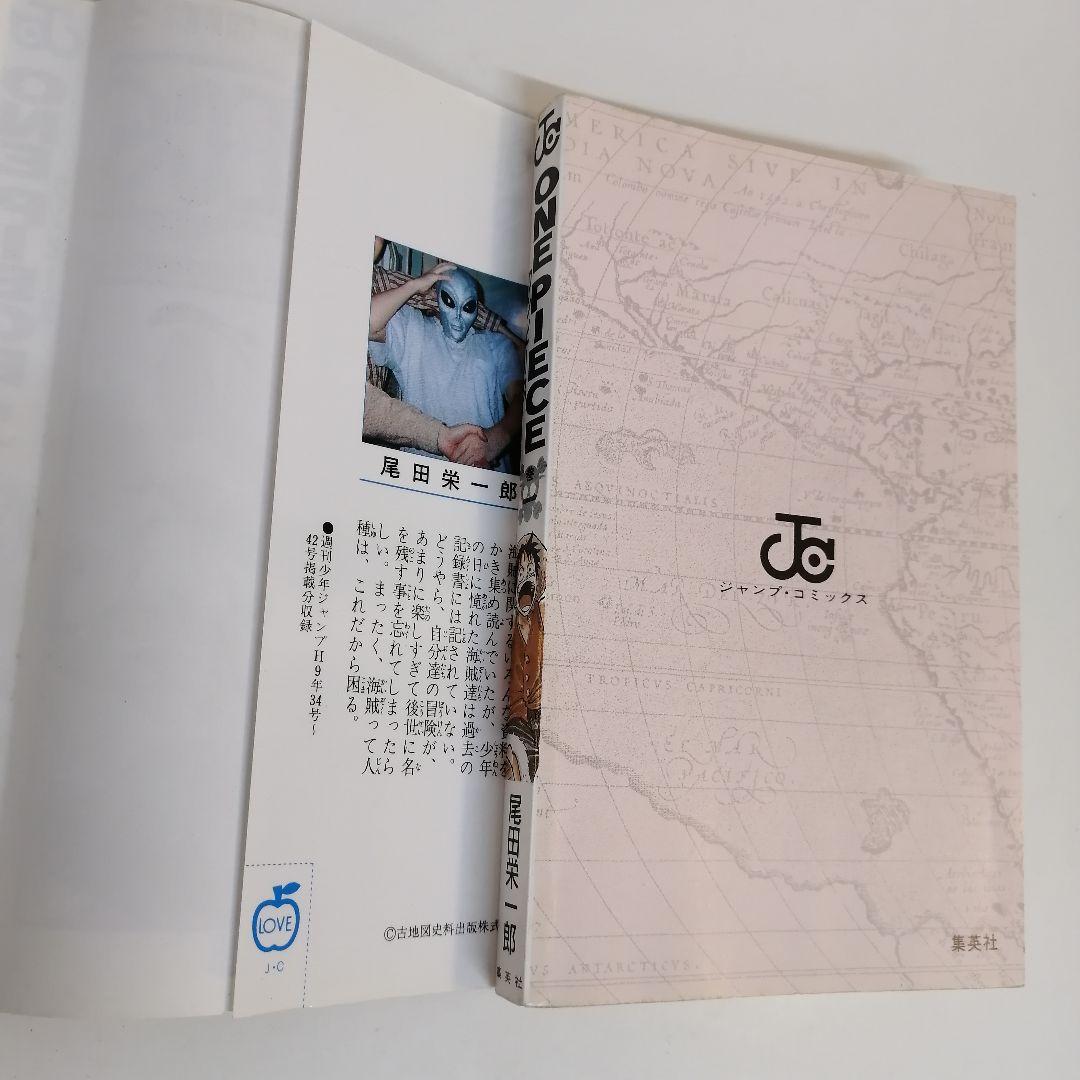 ONEPIECE　ワンピース　1巻　初版　漫画　尾田栄一郎　希少　①