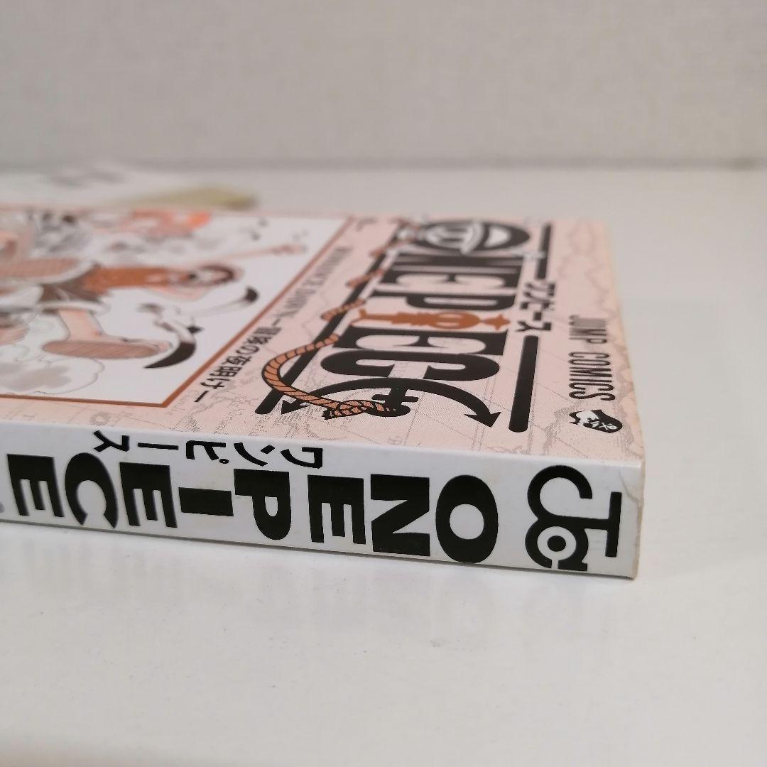 ONEPIECE　ワンピース　1巻　初版　漫画　尾田栄一郎　希少　①