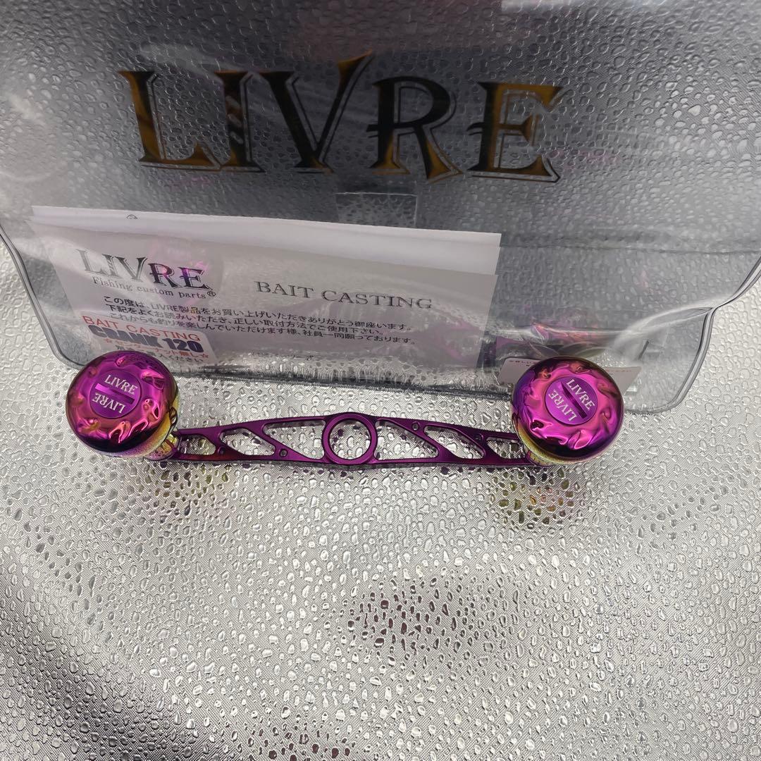 LIVRE CRANK120 EF30 キープキャスト限定　オーロラ　パープル