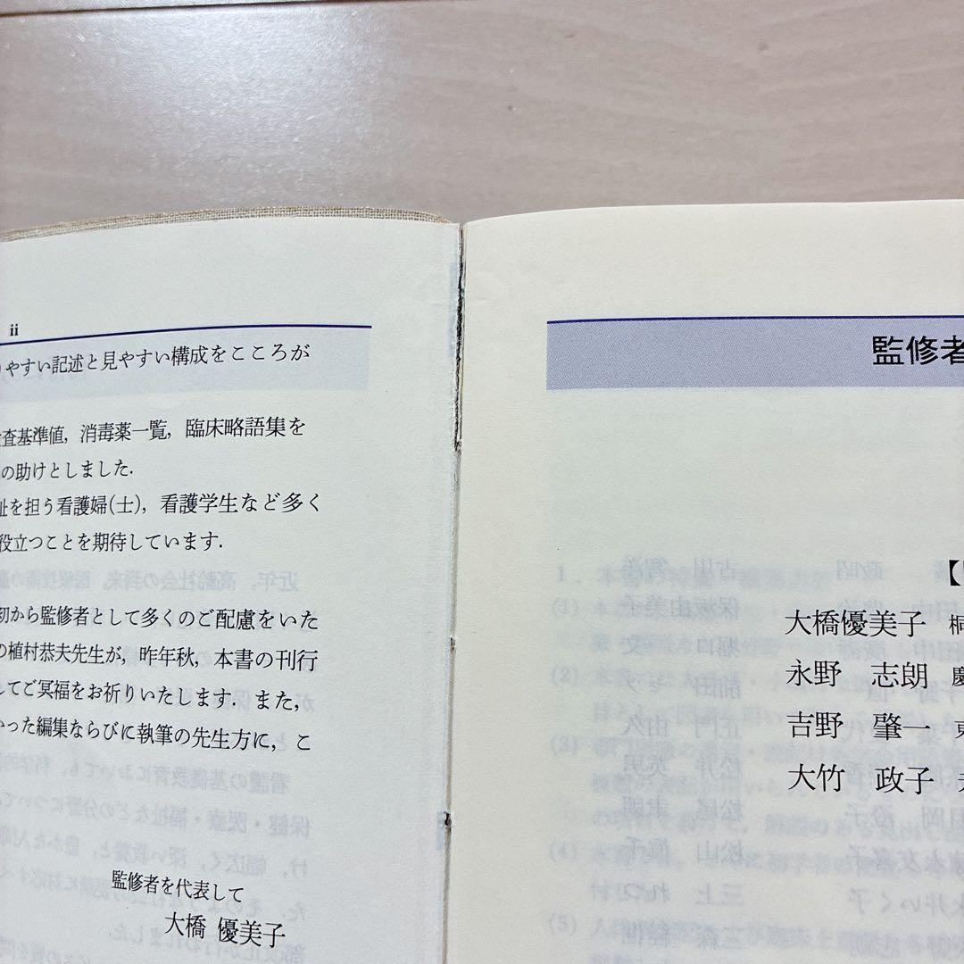 看護学生 学習辞典 学研 看護師 ナース 介護師 リハビリ 実習 3冊セット