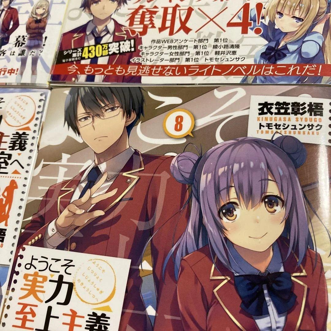 ようこそ実力至上主義の教室へ　1年生編.2年生編全巻+3年生編2冊セット