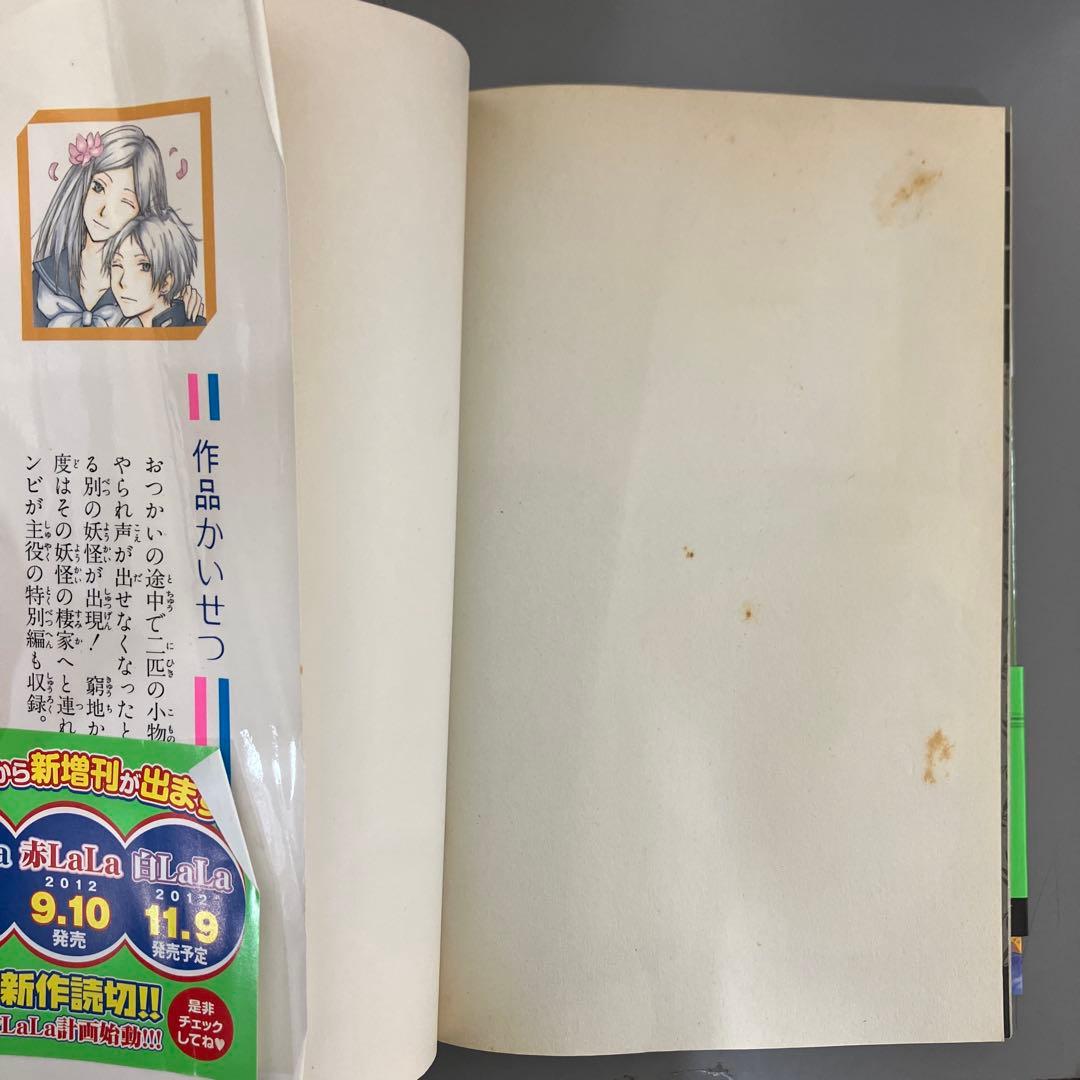 【中古本】夏目友人帳 1巻〜32巻　　全32冊セット